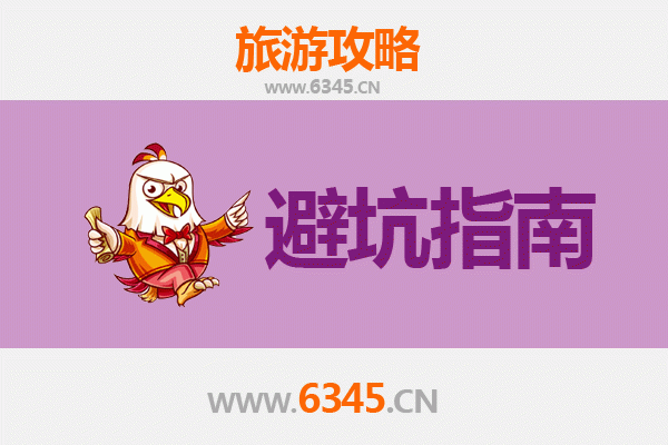 山南桑日旅游全攻略：资深博主亲授几大忠告与须知