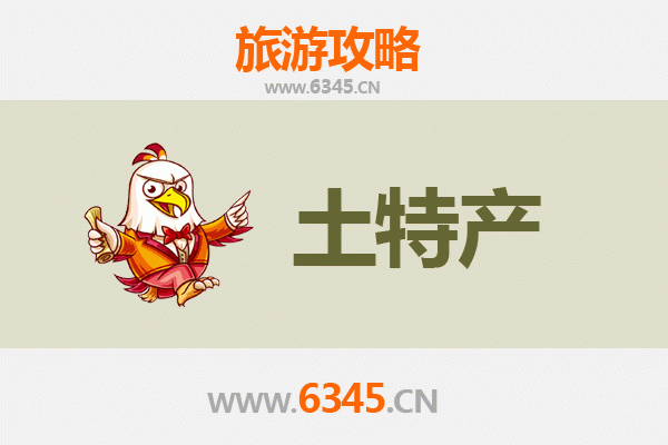 山南桑日旅游必带土特产推荐清单