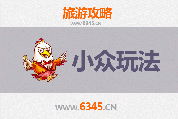 山南桑日秘境探索：解锁小众玩法与深度文化体验