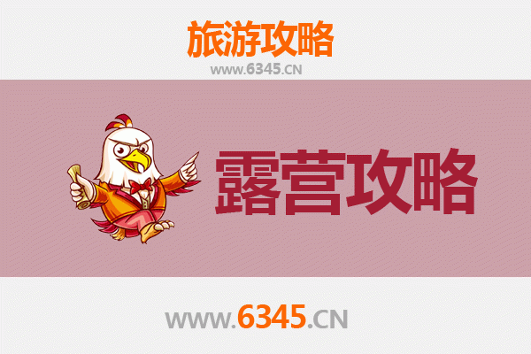 山南桑日周边露营胜地全攻略：星空下的高原秘境