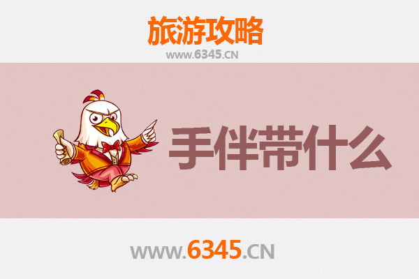 从山南桑日到南澳岛：跨越山海的心灵之旅与手信指南